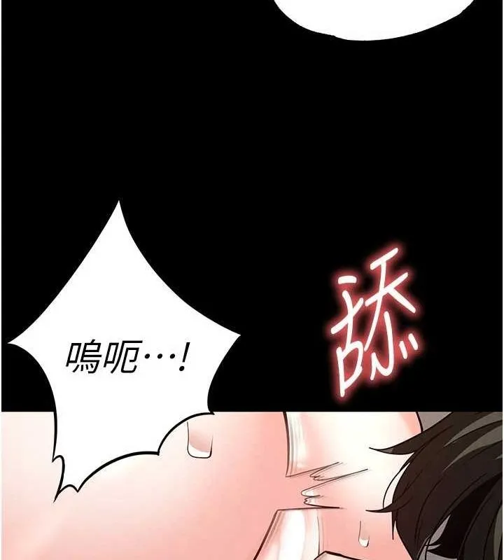 末日鵰堡 第18話-強制深喉嚨 第157页