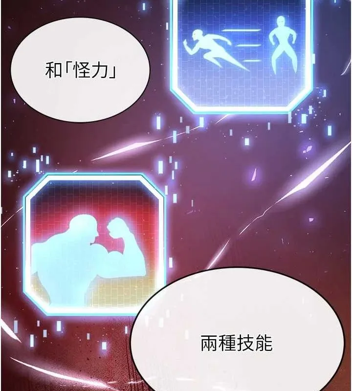 末日鵰堡 第18話-強制深喉嚨 第20页