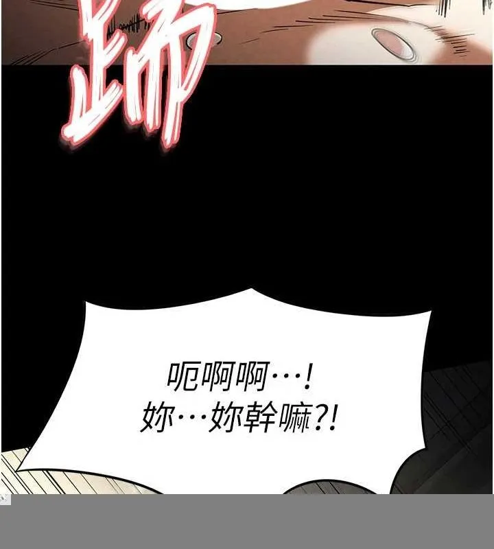 末日鵰堡 第18話-強制深喉嚨 第113页