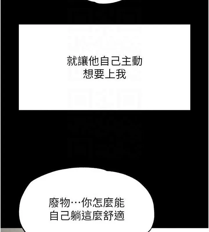 末日鵰堡 第18話-強制深喉嚨 第154页