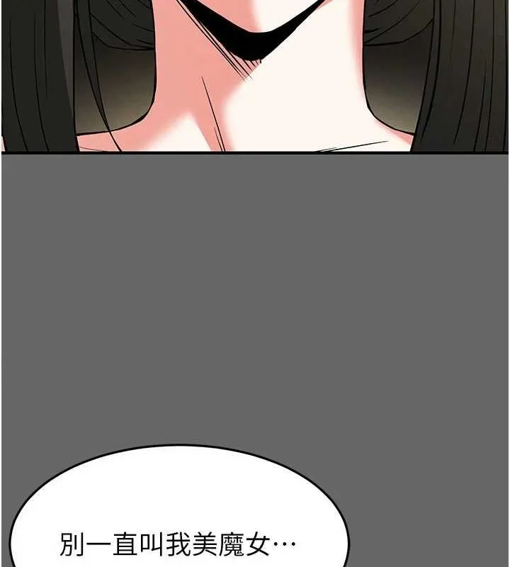 末日鵰堡 第18話-強制深喉嚨 第11页