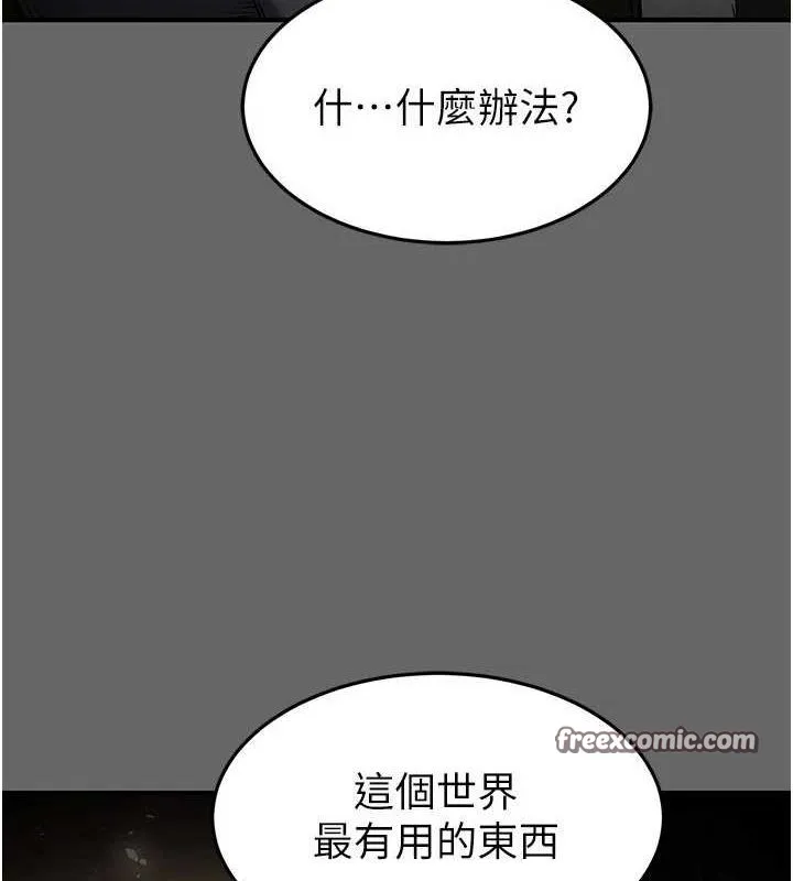 末日鵰堡 第18話-強制深喉嚨 第30页