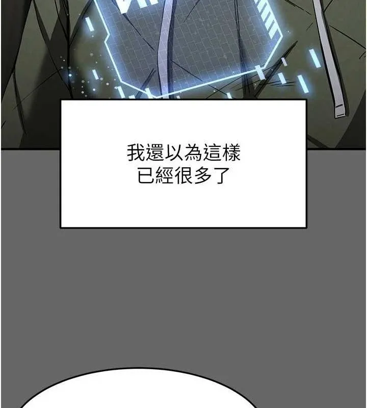 末日鵰堡 第18話-強制深喉嚨 第40页