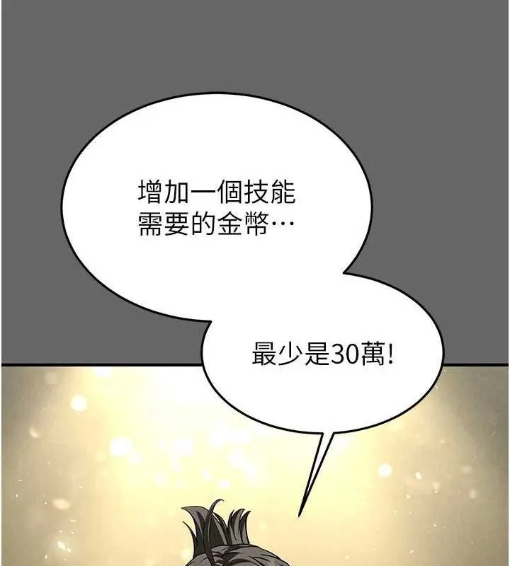 末日鵰堡 第18話-強制深喉嚨 第35页