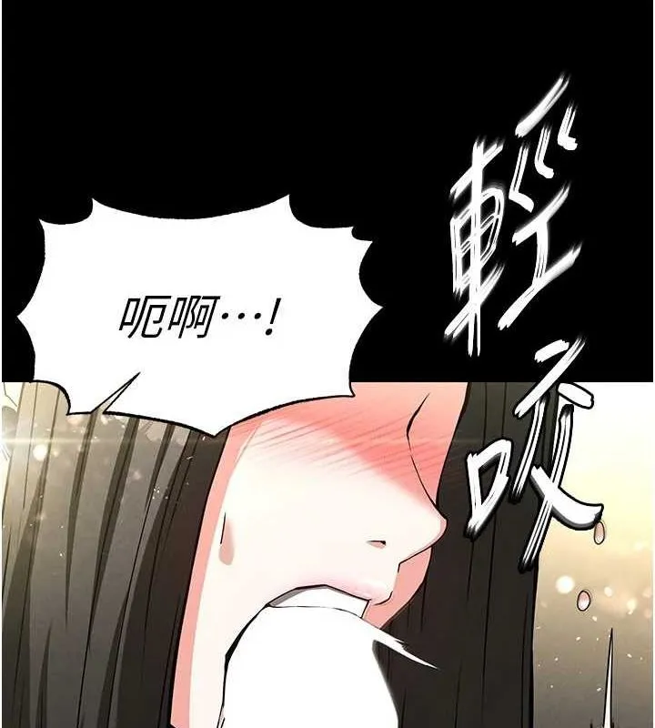末日鵰堡 第18話-強制深喉嚨 第139页