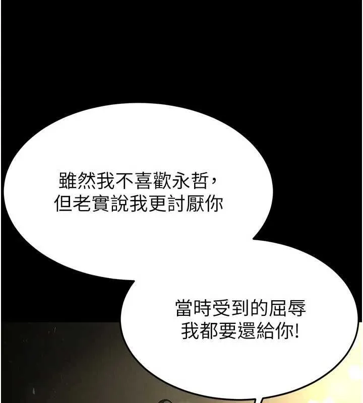 末日鵰堡 第18話-強制深喉嚨 第69页