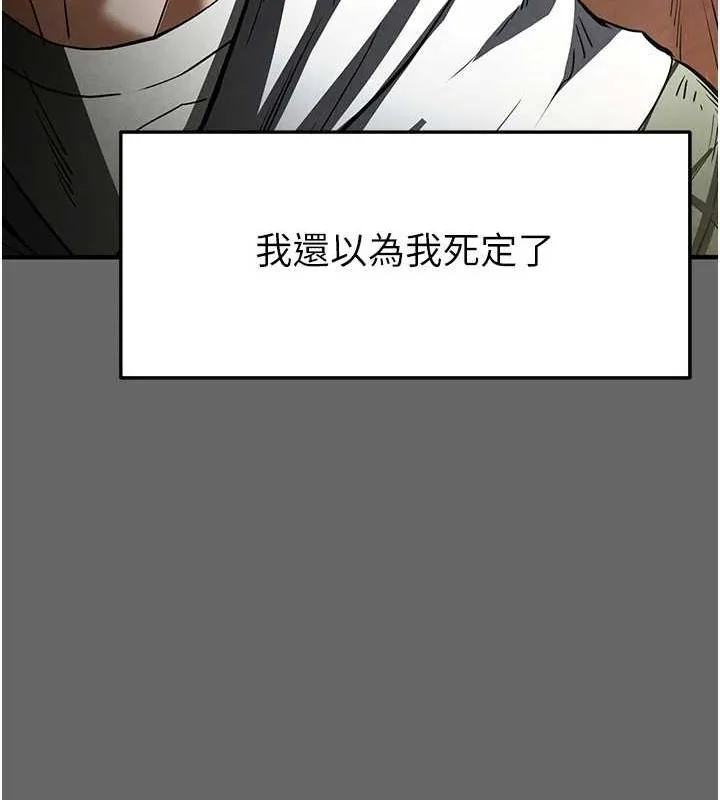 末日鵰堡 第18話-強制深喉嚨 第53页