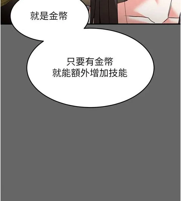 末日鵰堡 第18話-強制深喉嚨 第32页