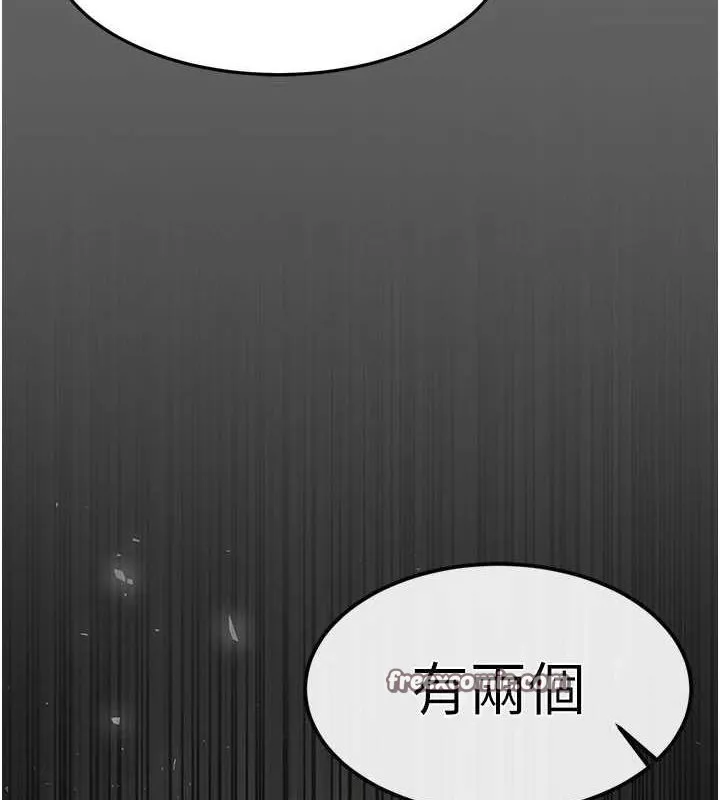 末日鵰堡 第18話-強制深喉嚨 第15页