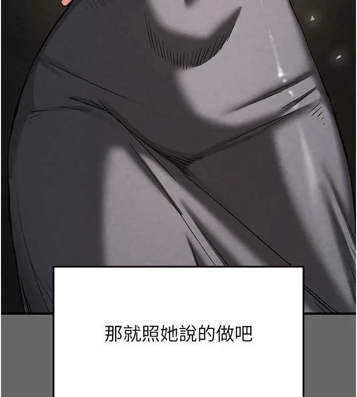 末日鵰堡 第18話-強制深喉嚨 第56页