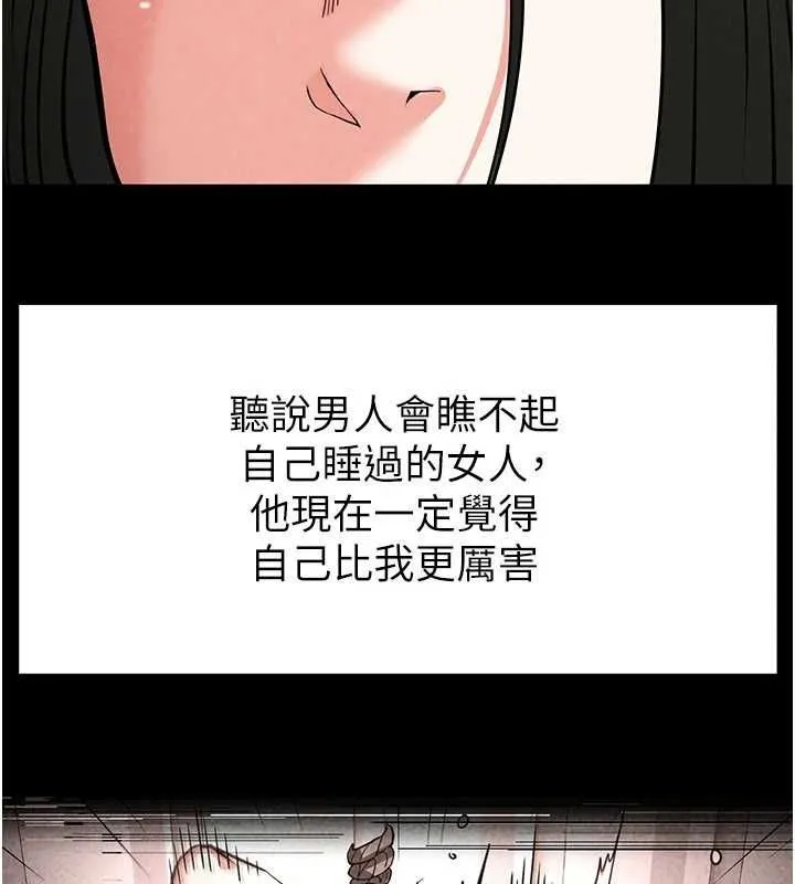 末日鵰堡 第18話-強制深喉嚨 第73页