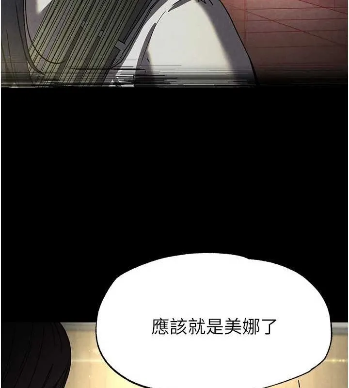 末日鵰堡 第18話-強制深喉嚨 第181页