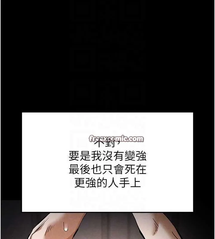 末日鵰堡 第18話-強制深喉嚨 第105页