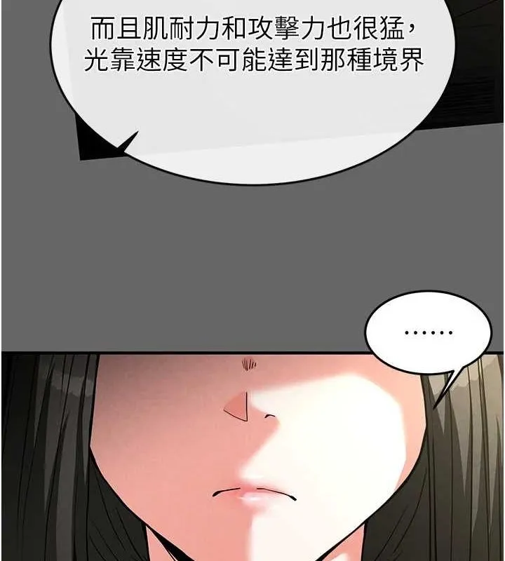 末日鵰堡 第18話-強制深喉嚨 第10页