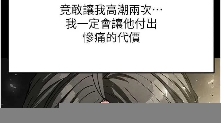 末日鵰堡 第18話-強制深喉嚨 第76页