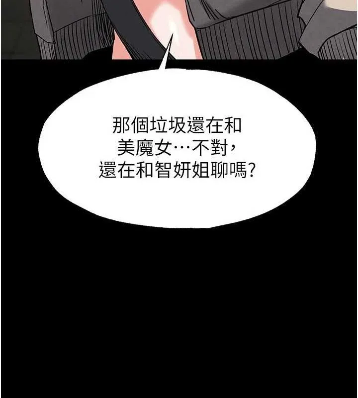 末日鵰堡 第18話-強制深喉嚨 第186页