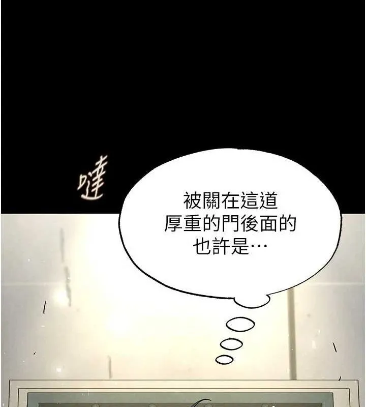 末日鵰堡 第18話-強制深喉嚨 第177页