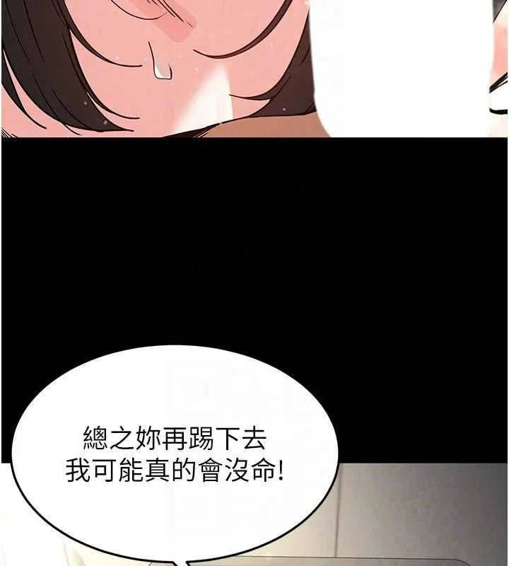 末日鵰堡 第18話-強制深喉嚨 第124页