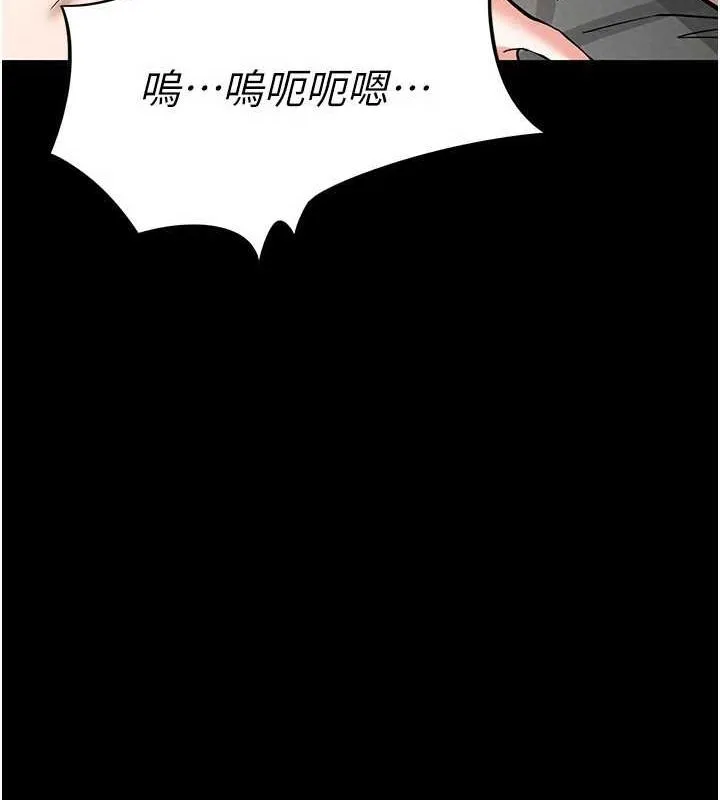 末日鵰堡 第18話-強制深喉嚨 第162页