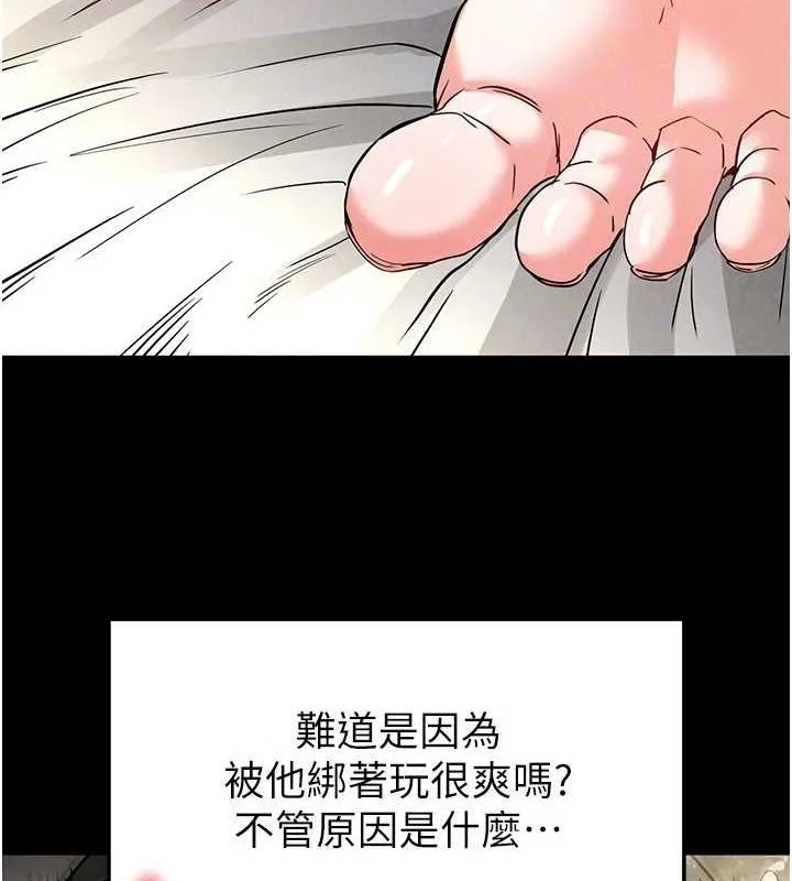末日鵰堡 第18話-強制深喉嚨 第146页