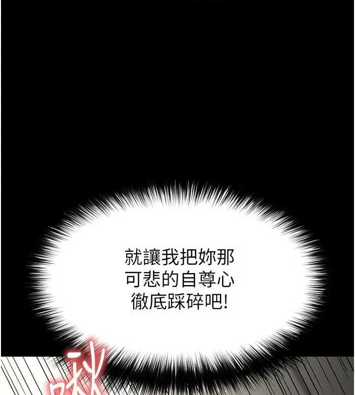 末日鵰堡 第18話-強制深喉嚨 第159页