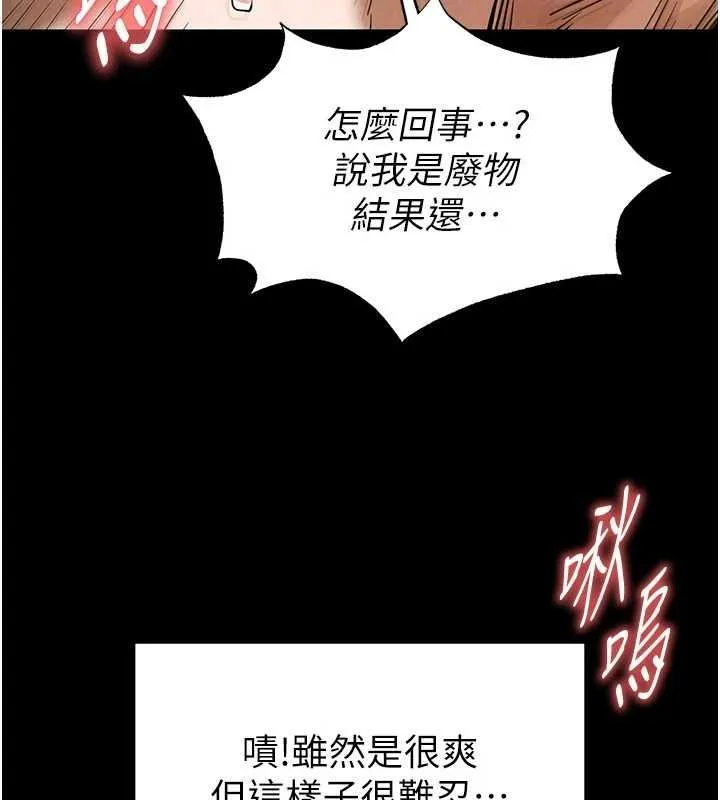 末日鵰堡 第18話-強制深喉嚨 第132页