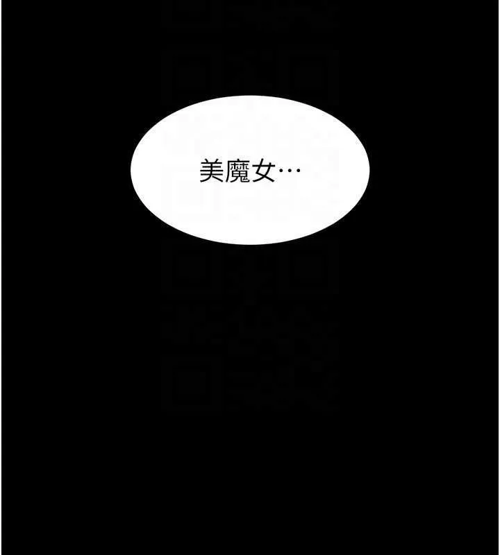 末日鵰堡 第18話-強制深喉嚨 第81页