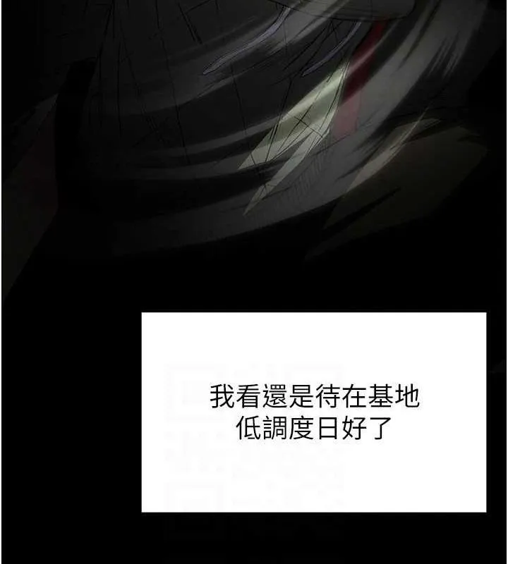 末日鵰堡 第18話-強制深喉嚨 第104页