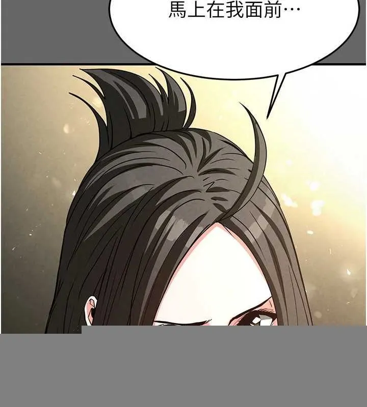 末日鵰堡 第18話-強制深喉嚨 第47页