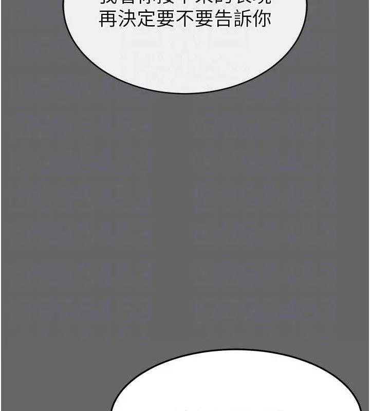 末日鵰堡 第18話-強制深喉嚨 第46页