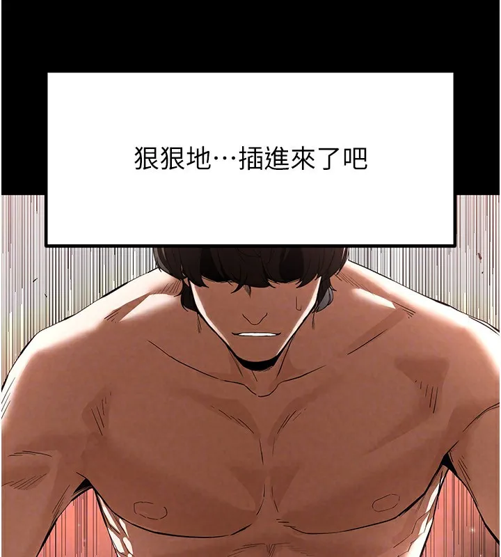 末日鵰堡 第13話-需不需要我的「幫忙」? 第125页