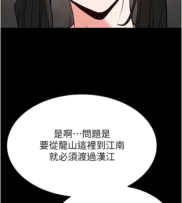 末日鵰堡 第13話-需不需要我的「幫忙」? 第152页