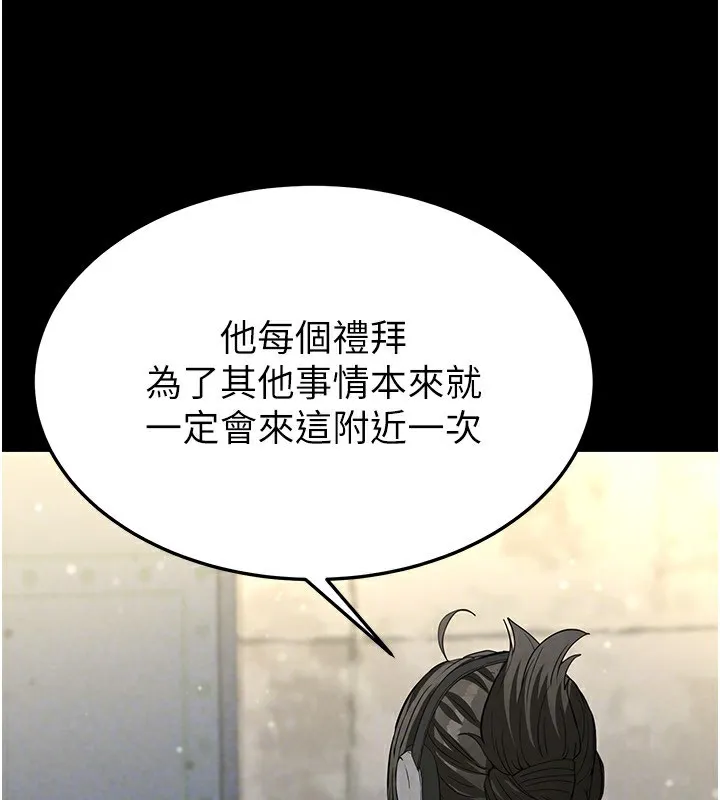 末日鵰堡 第13話-需不需要我的「幫忙」? 第174页