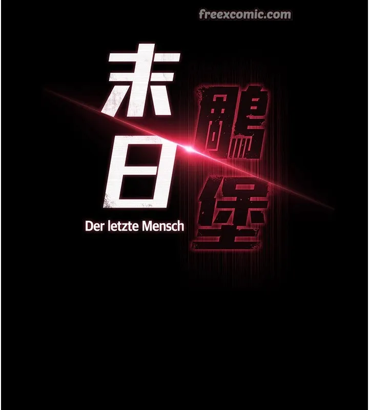 末日鵰堡 第13話-需不需要我的「幫忙」? 第15页