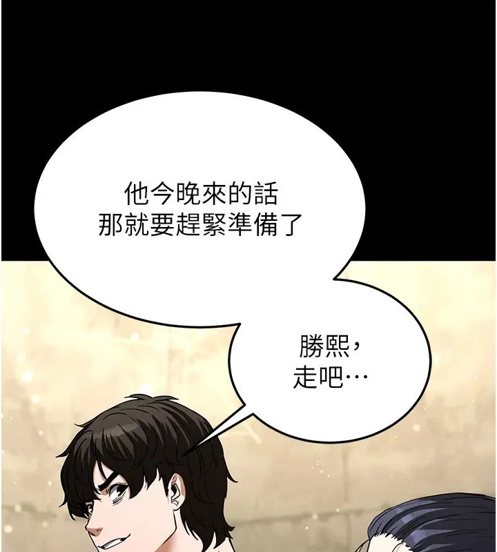 末日鵰堡 第13話-需不需要我的「幫忙」? 第230页