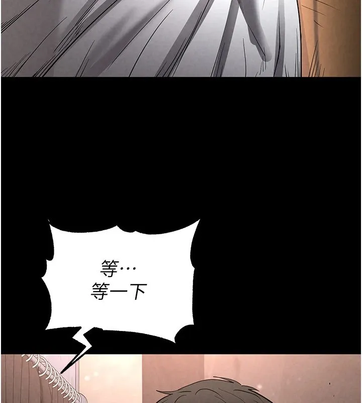 末日鵰堡 第13話-需不需要我的「幫忙」? 第38页