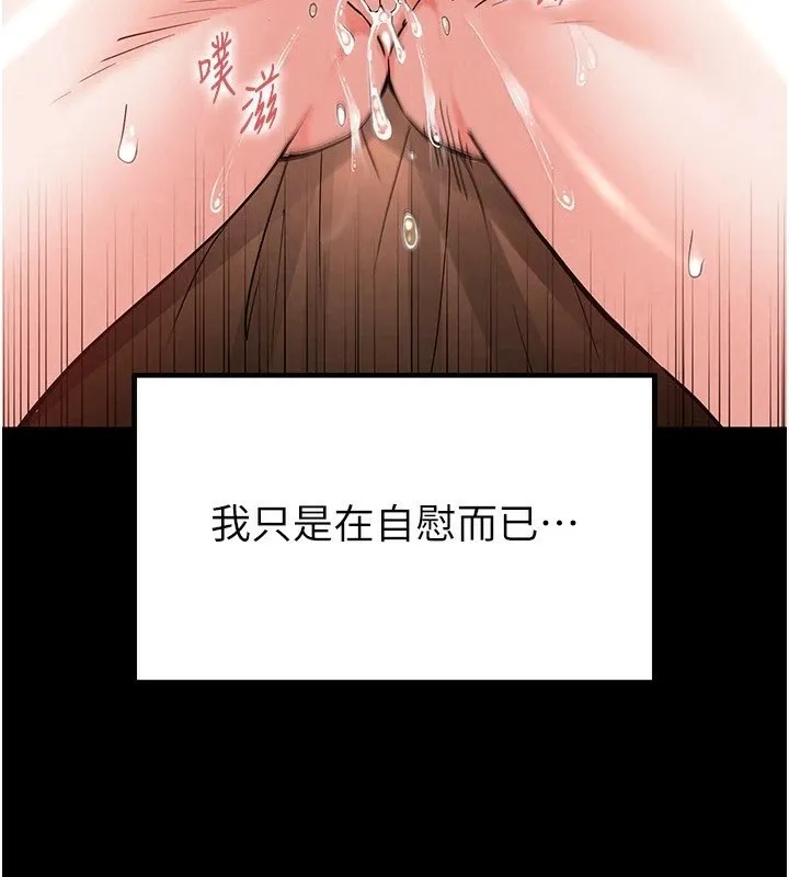末日鵰堡 第13話-需不需要我的「幫忙」? 第4页