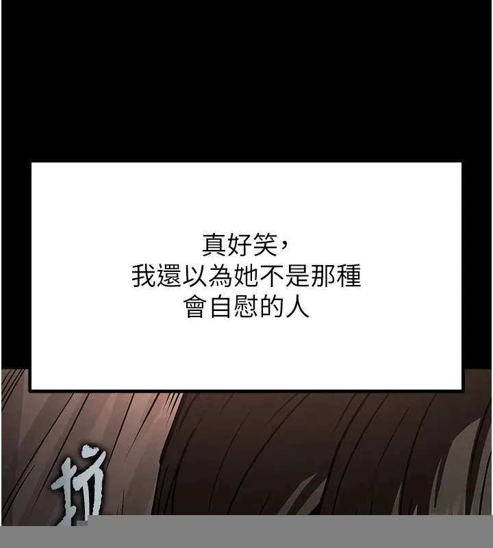 末日鵰堡 第13話-需不需要我的「幫忙」? 第23页
