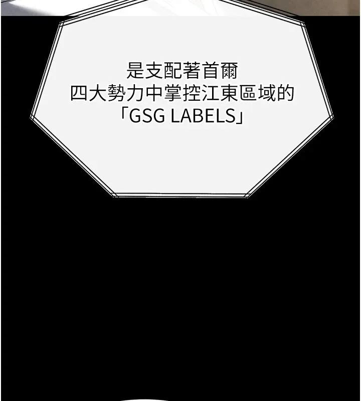 末日鵰堡 第13話-需不需要我的「幫忙」? 第187页