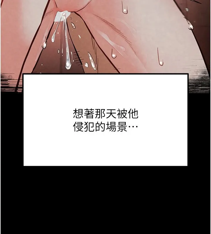 末日鵰堡 第13話-需不需要我的「幫忙」? 第8页