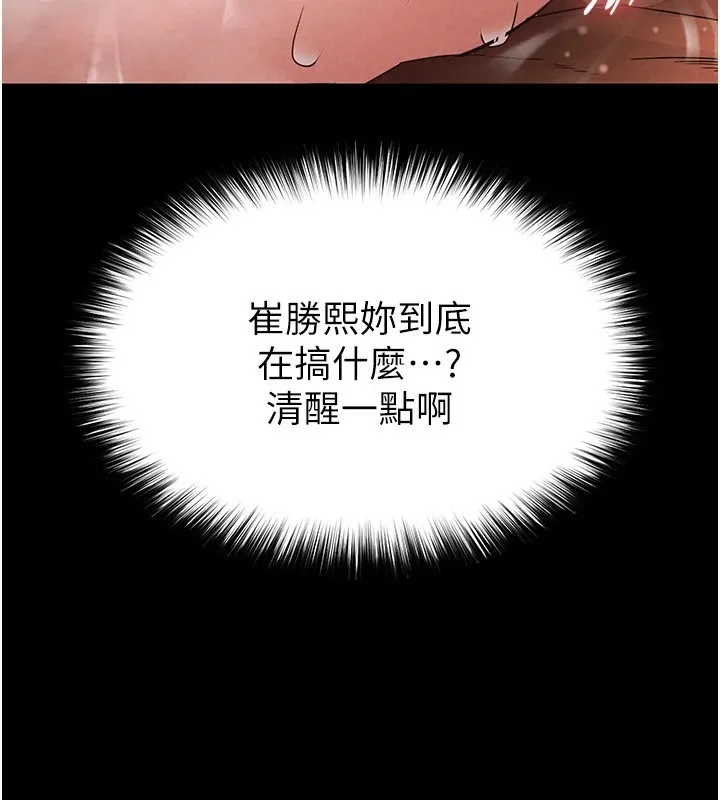 末日鵰堡 第13話-需不需要我的「幫忙」? 第140页