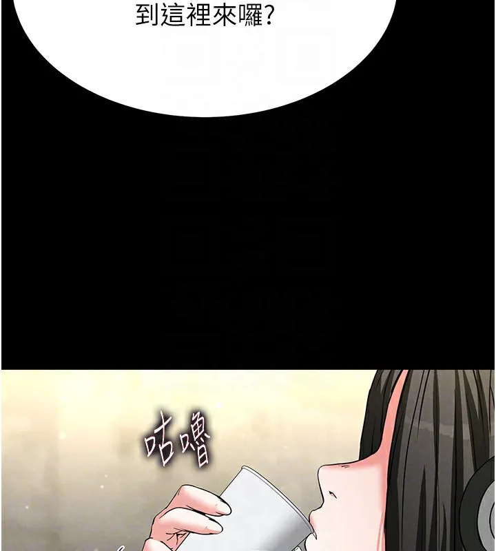 末日鵰堡 第13話-需不需要我的「幫忙」? 第172页