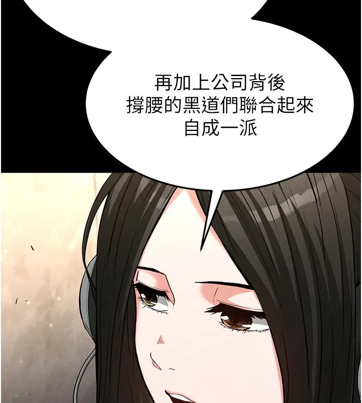 末日鵰堡 第13話-需不需要我的「幫忙」? 第202页