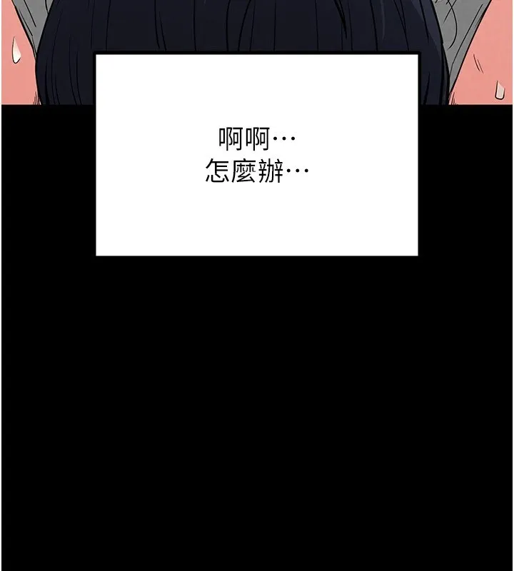 末日鵰堡 第13話-需不需要我的「幫忙」? 第128页