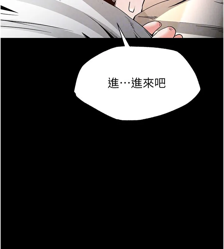 末日鵰堡 第13話-需不需要我的「幫忙」? 第52页