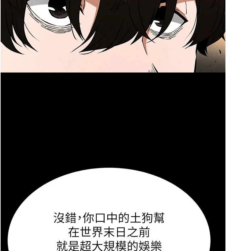 末日鵰堡 第13話-需不需要我的「幫忙」? 第190页