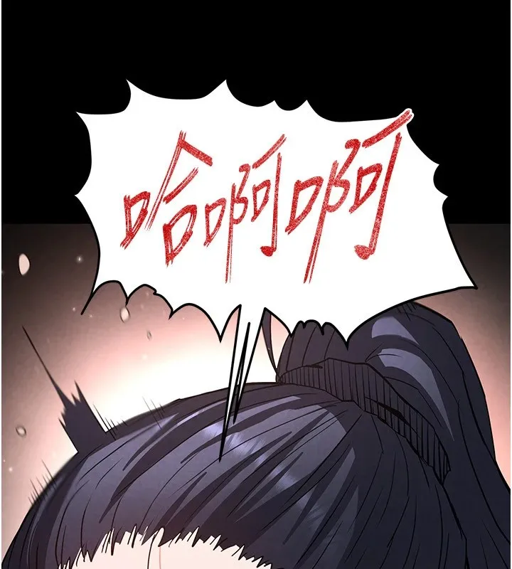 末日鵰堡 第13話-需不需要我的「幫忙」? 第88页