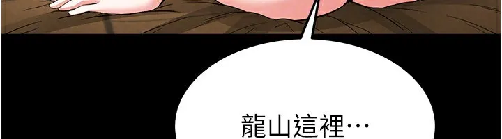 末日鵰堡 第13話-需不需要我的「幫忙」? 第176页