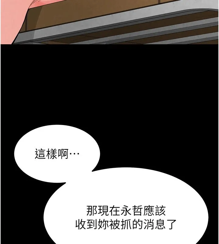 末日鵰堡 第13話-需不需要我的「幫忙」? 第167页