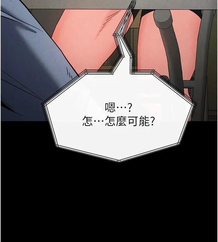 末日鵰堡 第13話-需不需要我的「幫忙」? 第229页